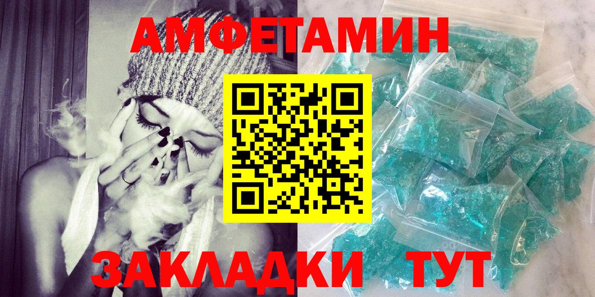 АМФЕТАМИН VHQ Губаха