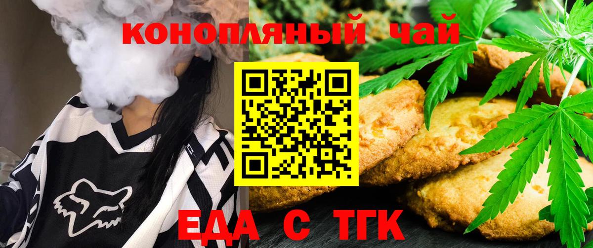 Губаха  Canna-Cookies конопля  Вход с VPN 