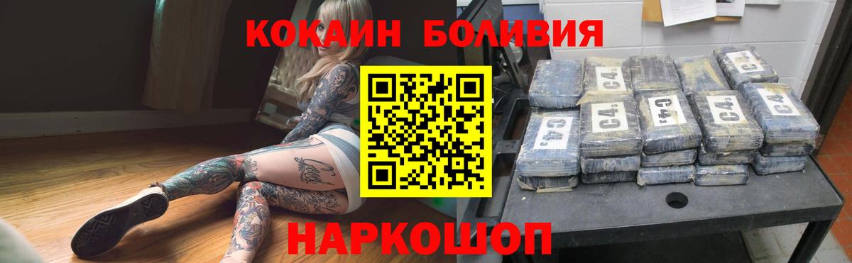 Cocaine Fish Scale  КОКАИН FishScale  Губаха  Вход с VPN 