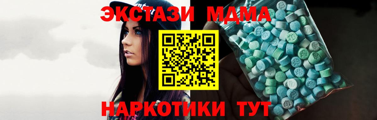 Марихуана  Губаха  ГАШ  COCAIN  Мефедрон  Меф кристаллы  Вход с VPN  Экстази 