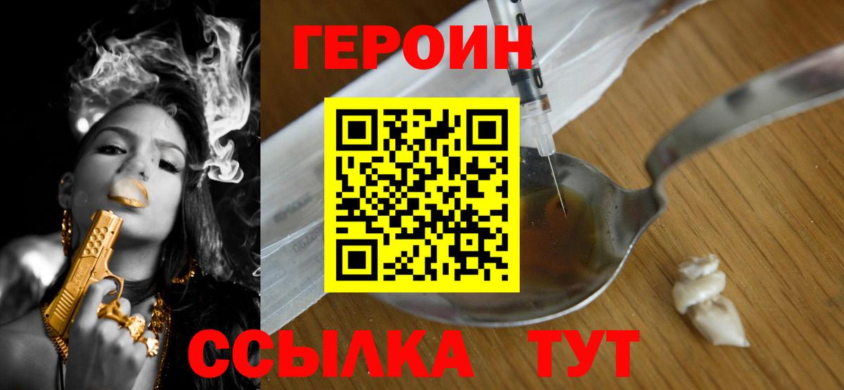 Губаха  ГЕРОИН белый  Вход с VPN 