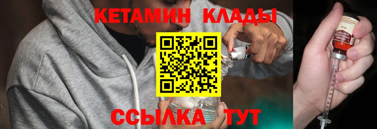 КЕТАМИН ketamine  Вход с VPN  Губаха 