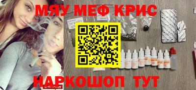 меф VHQ Лесной