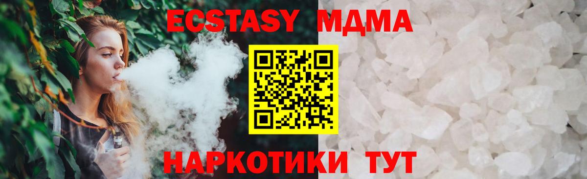 MDMA Molly  МДМА кристаллы  Вход с VPN  Губаха 