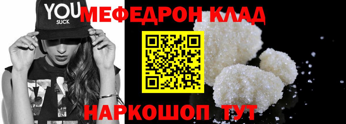 Мефедрон мука  МЯУ-МЯУ  OMG как войти  Губаха  Вход с VPN  Меф VHQ 