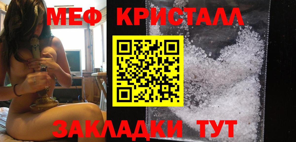 Меф мяу мяу мука Губаха