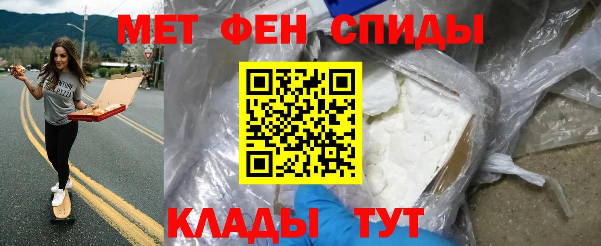 МЕТАМФЕТАМИН пудра Губаха