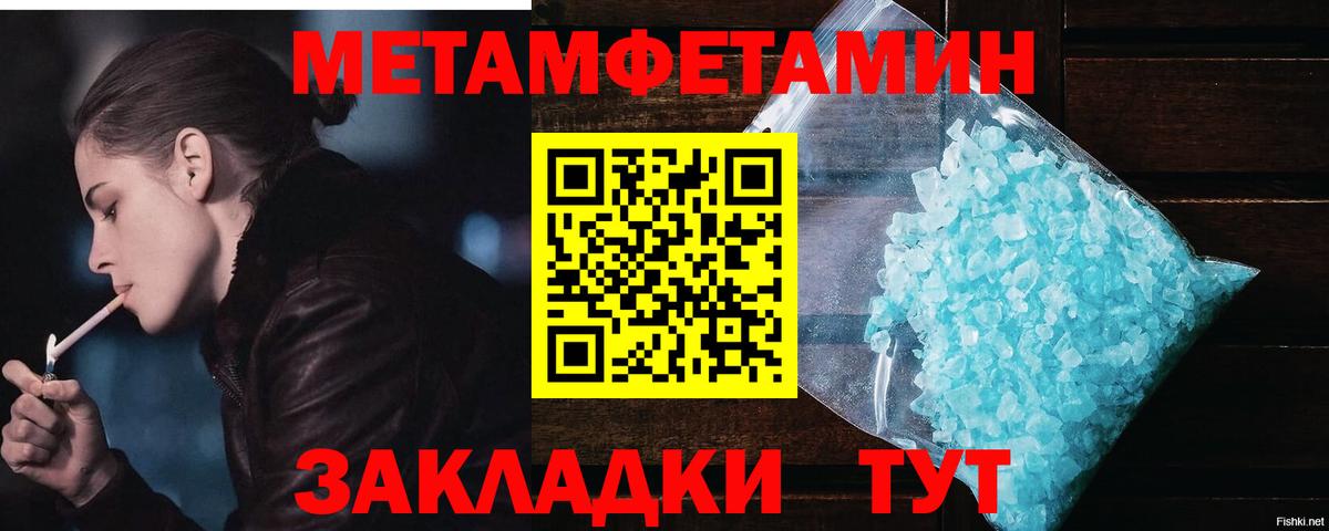 МЕТАМФЕТАМИН Декстрометамфетамин 99.9%  Вход с VPN  Губаха 
