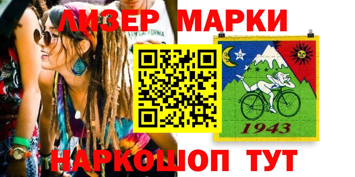 Марки N-bome 1,8мг Губаха