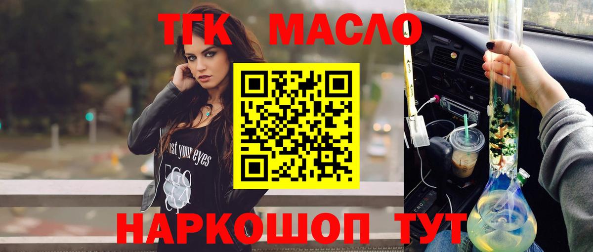 Губаха  ТГК THC oil  Вход с VPN 