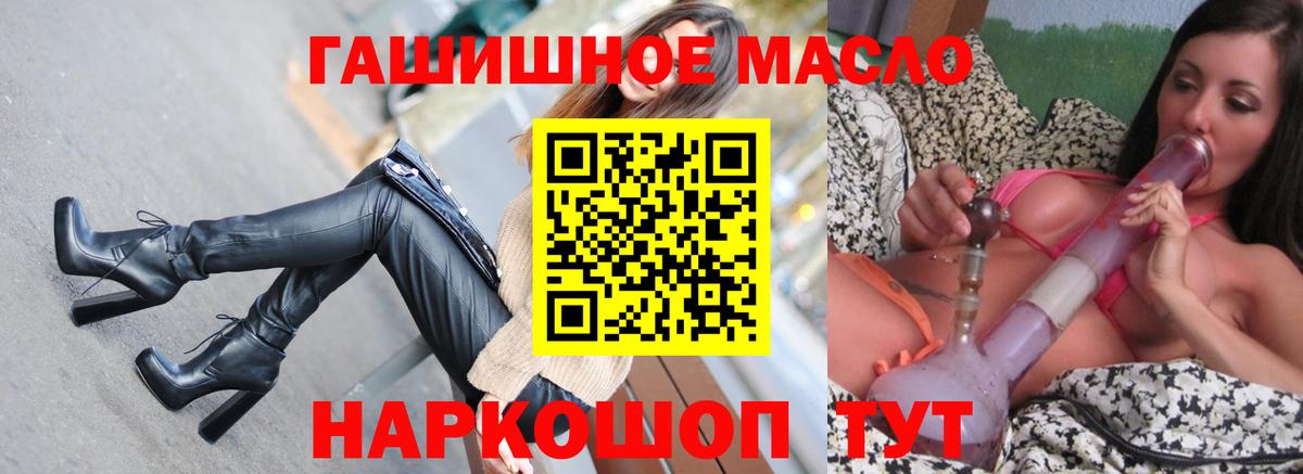 Дистиллят ТГК гашишное масло Губаха